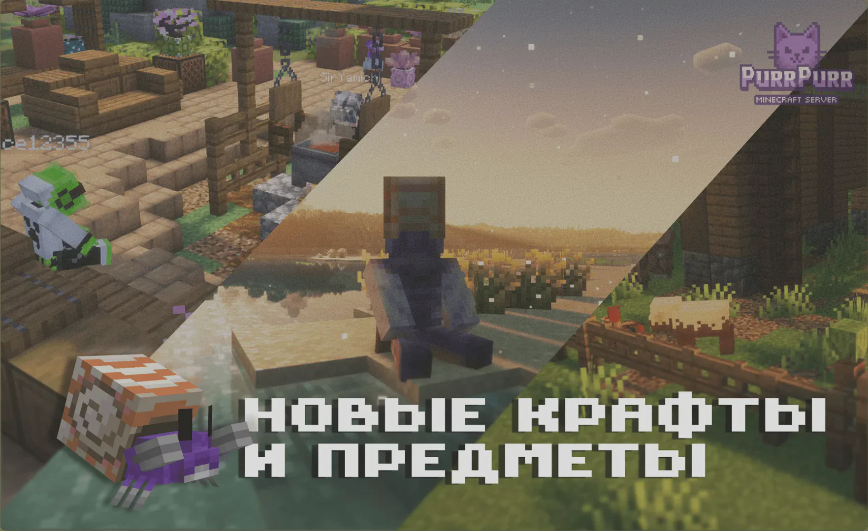 Скриншот №6 с сервера PurrPurr