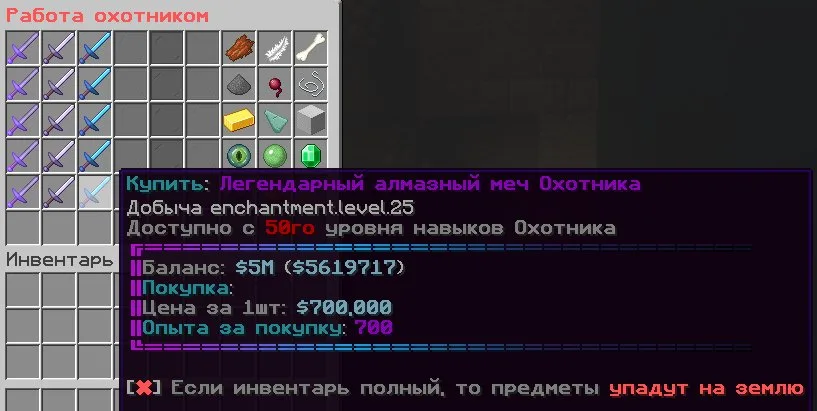 Скриншот №5 с сервера Demoncraft