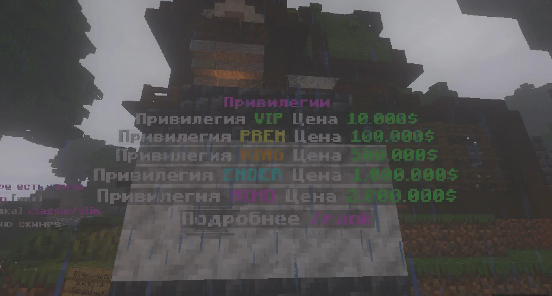 Скриншот №3 с сервера SapphireWorld