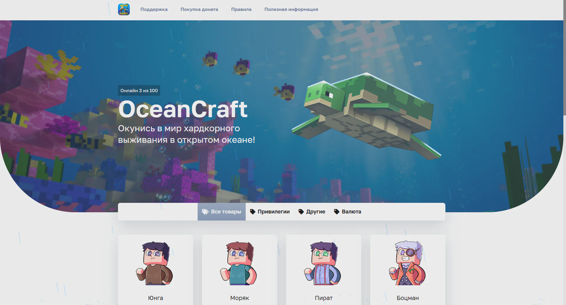 Скриншот №10 с сервера OceanCraft