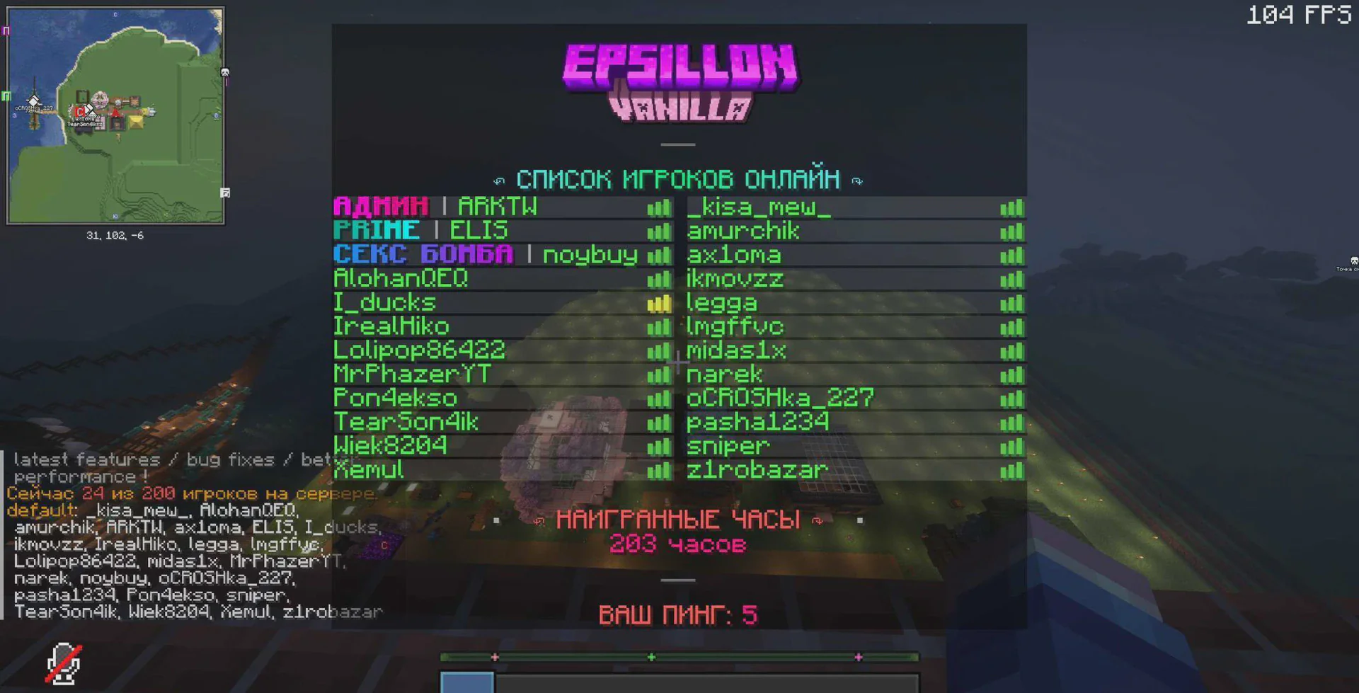 Скриншот №2 с сервера EPSILLON