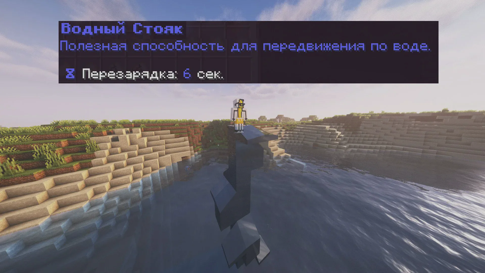 Скриншот №7 с сервера ElementCraft