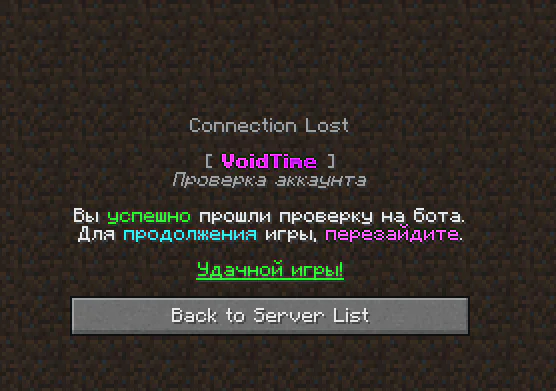 Скриншот №6 с сервера VoidTime