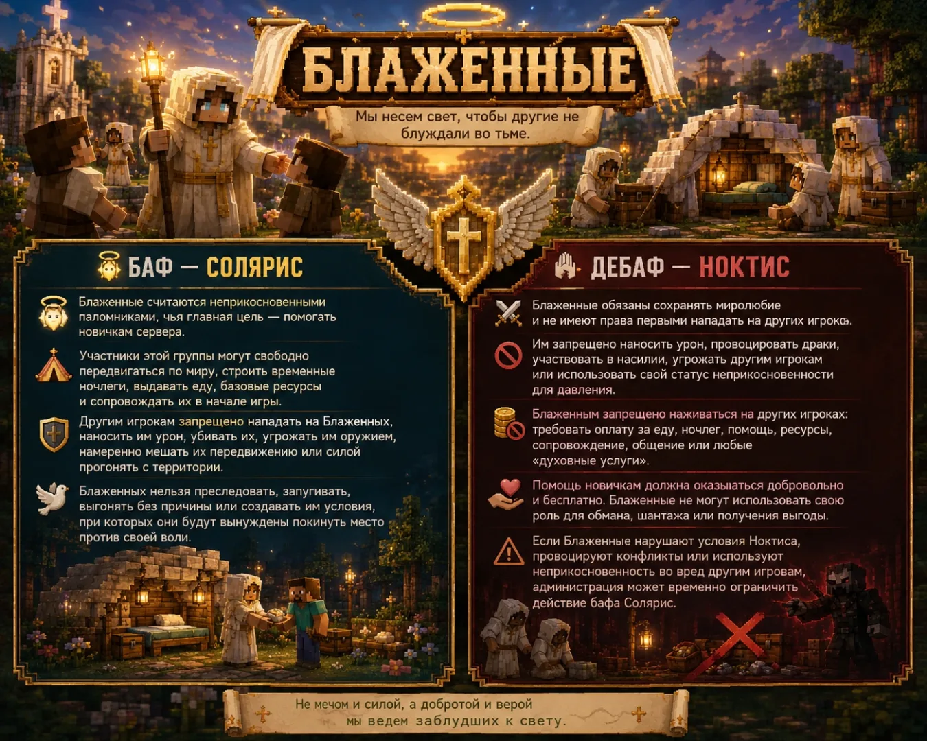 Скриншот №2 с сервера AmbleWay