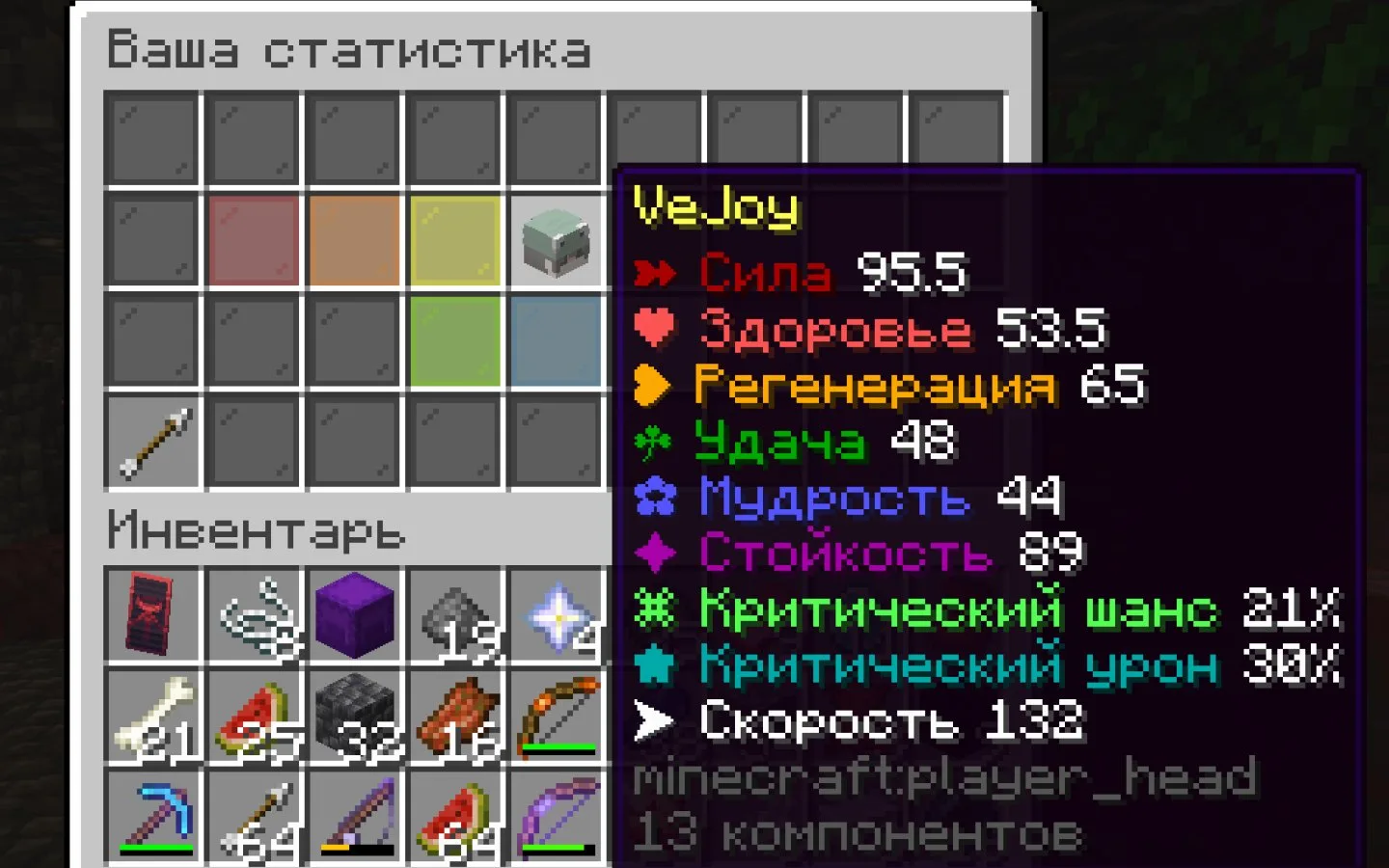 Скриншот №15 с сервера VeJoy's House