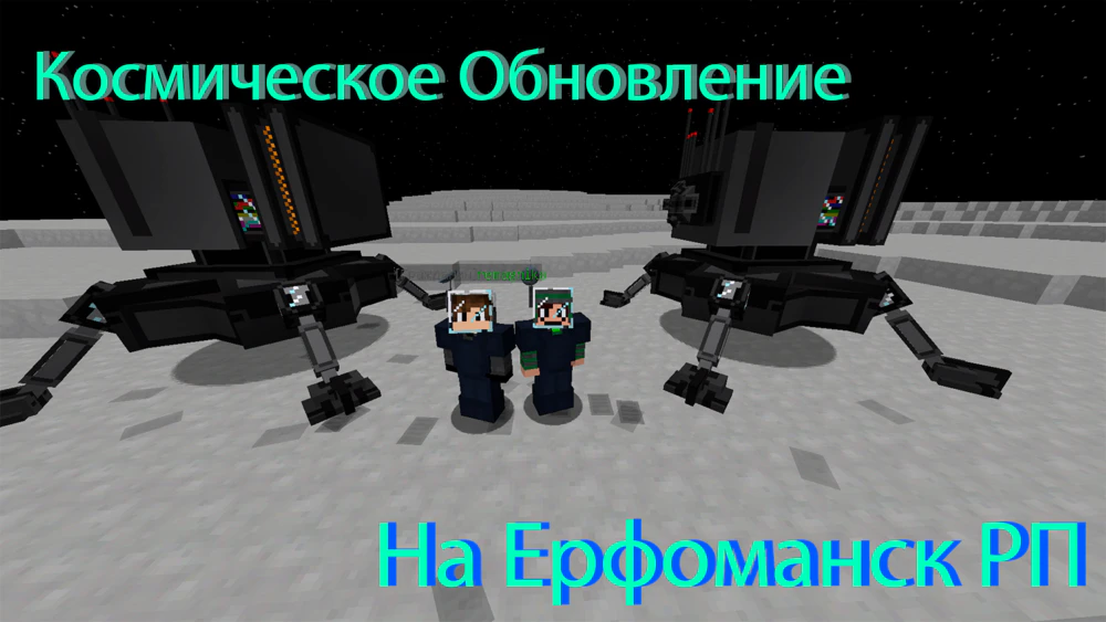 Скриншот №5 с сервера Erfomansk RolePlay