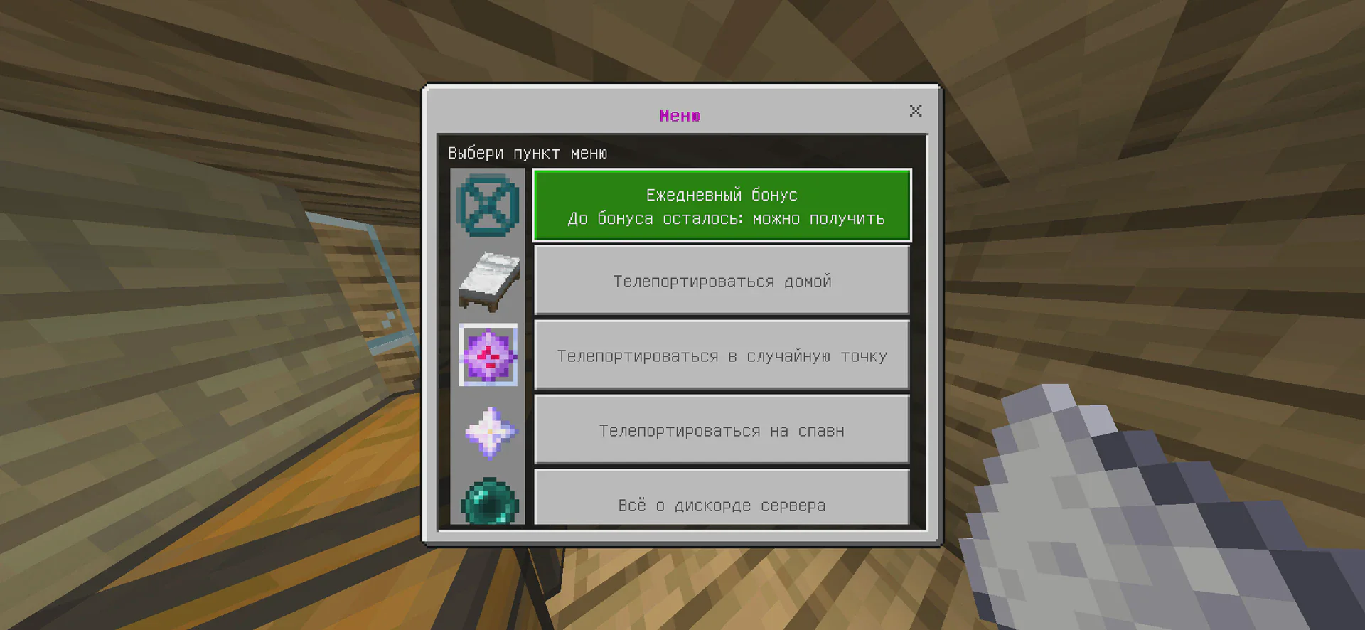 Скриншот №1 с сервера My Friends Server