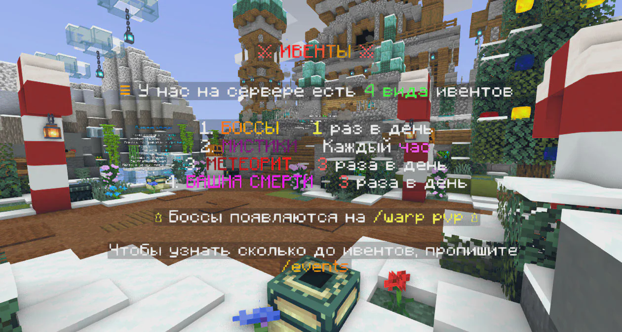 Скриншот №4 с сервера FunyTime