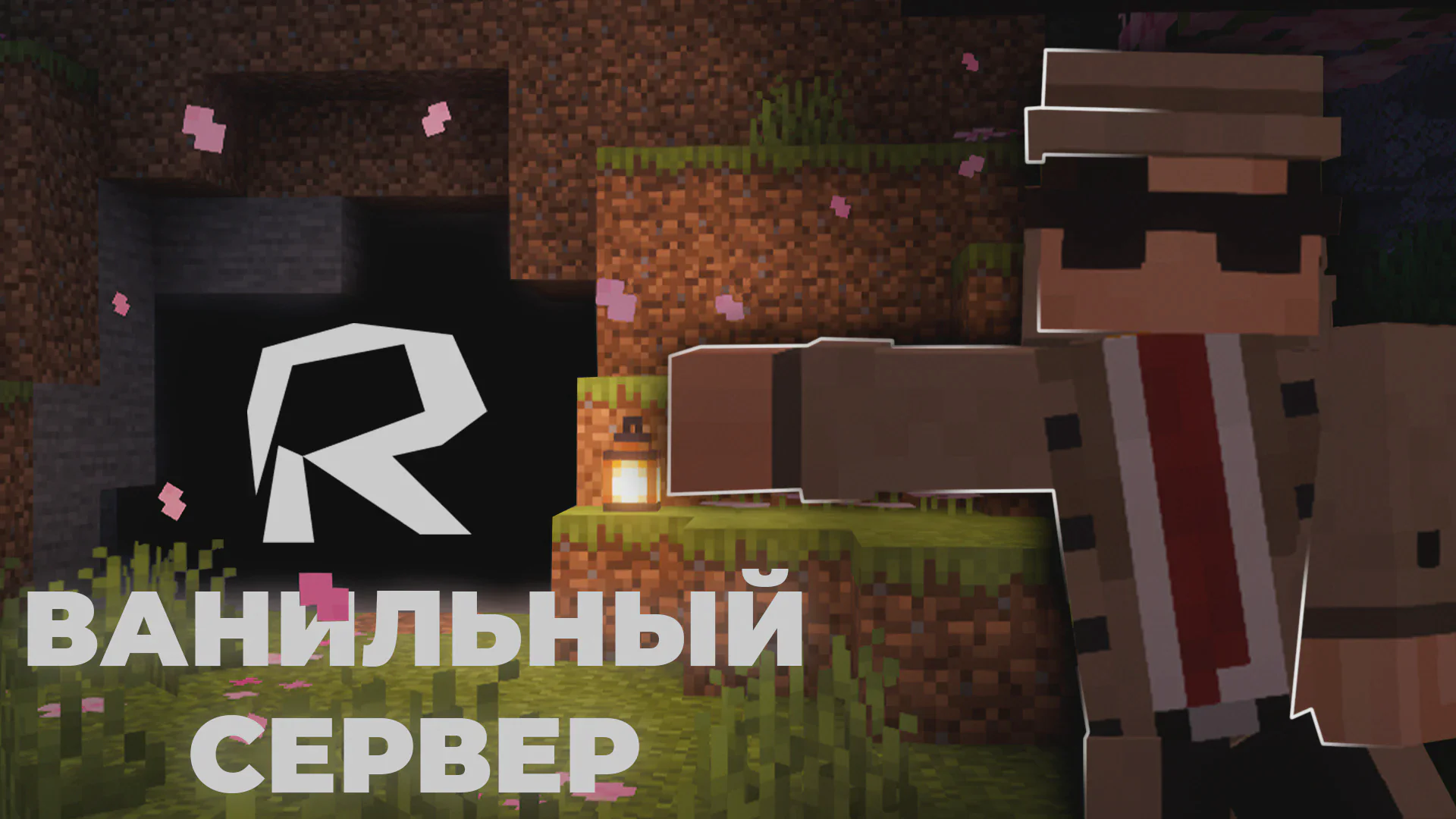 Скриншот №1 с сервера The Rift