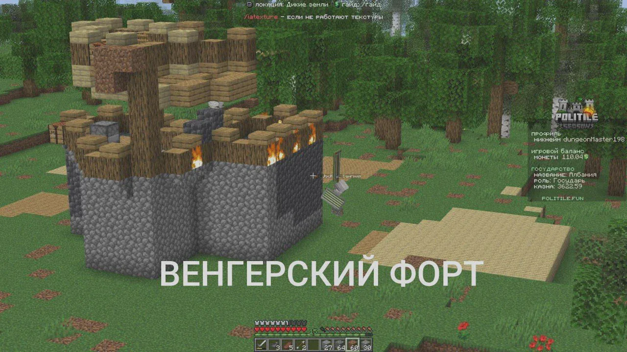 Скриншот №4 с сервера PoliTile