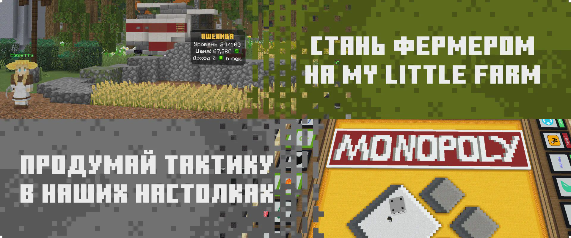 Скриншот №1 с сервера Cristalix