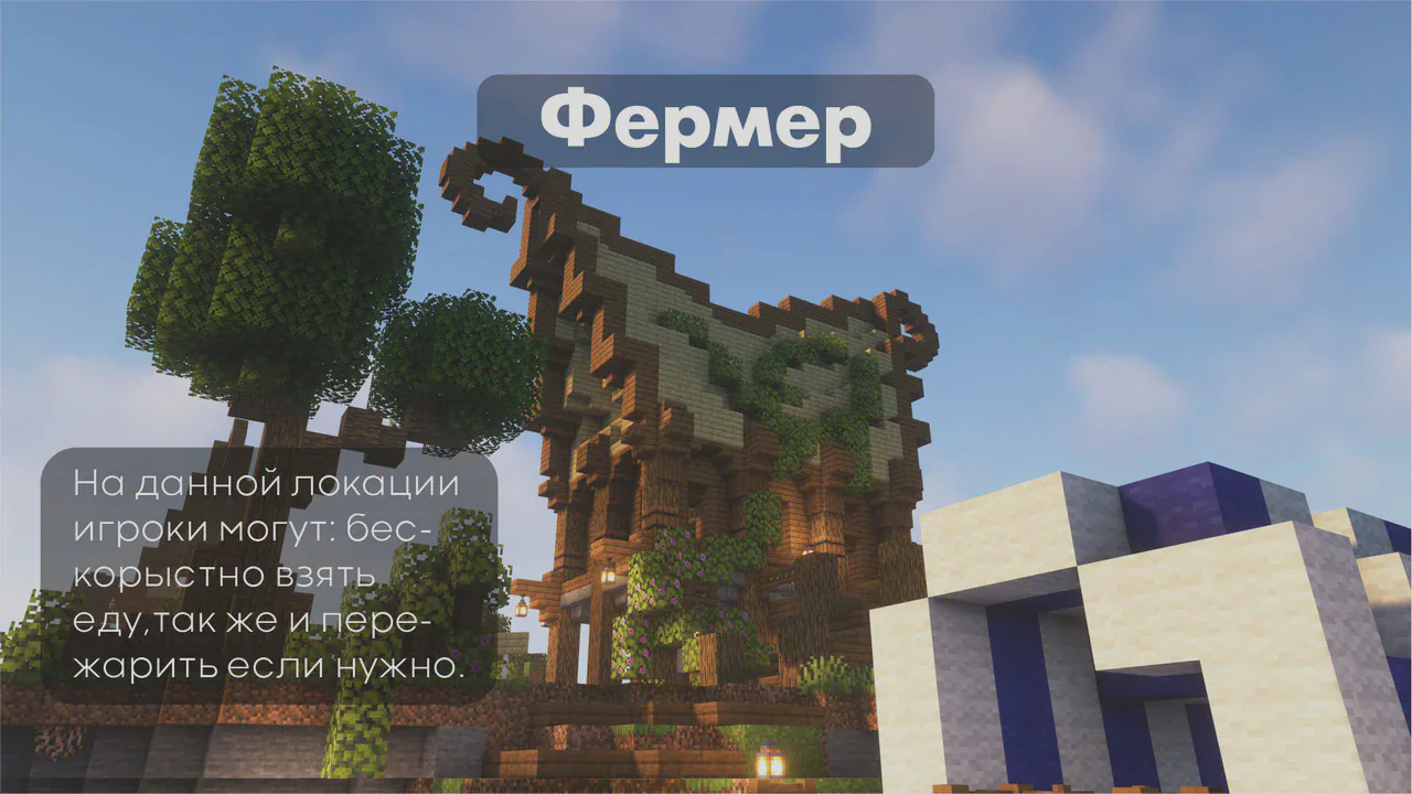 Скриншот №3 с сервера ProjectBW