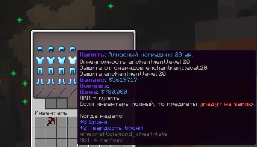 Скриншот №1 с сервера Demoncraft