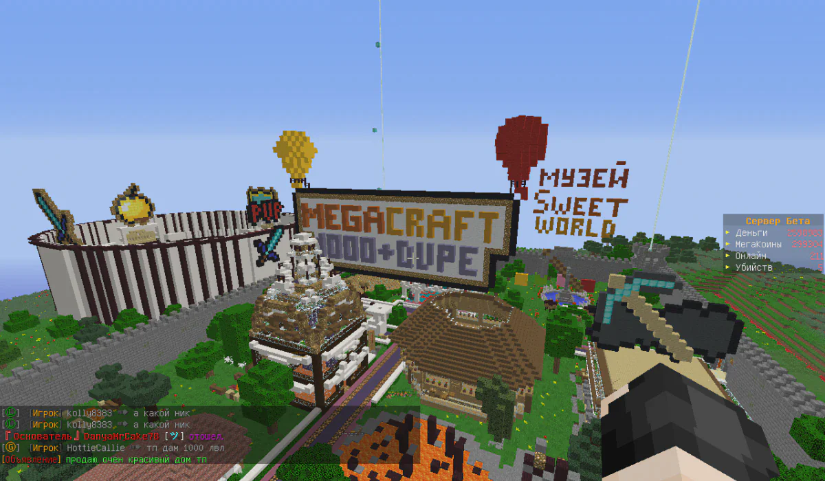 Скриншот №8 с сервера MegaCraft