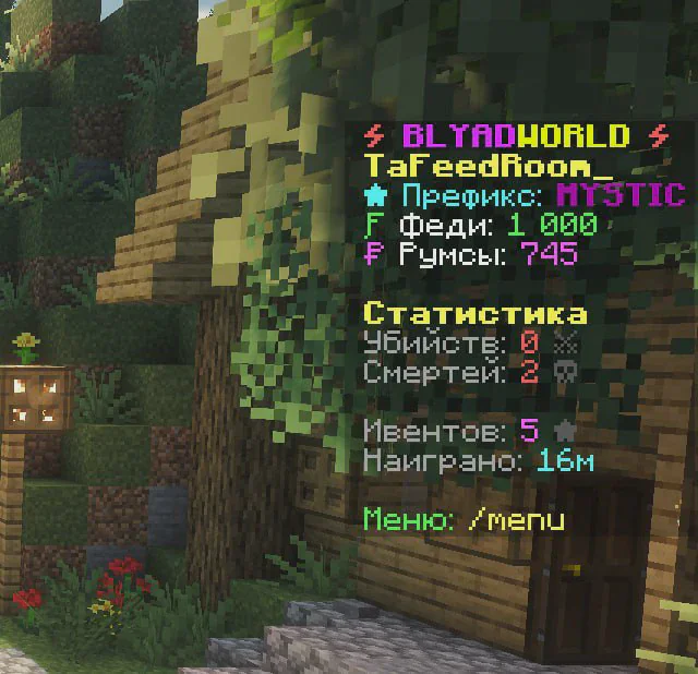 Скриншот №1 с сервера BldWorld