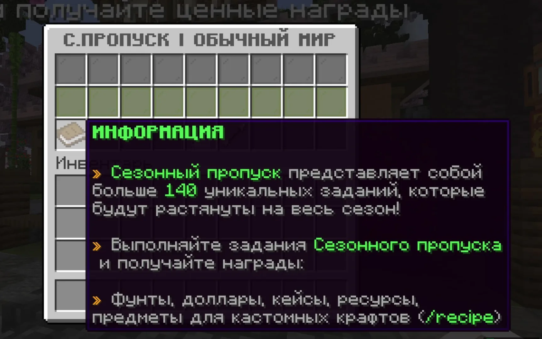Скриншот №2 с сервера Eternity