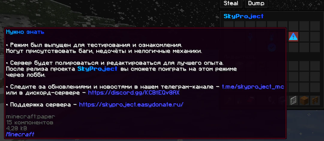 Скриншот №3 с сервера SkyProject