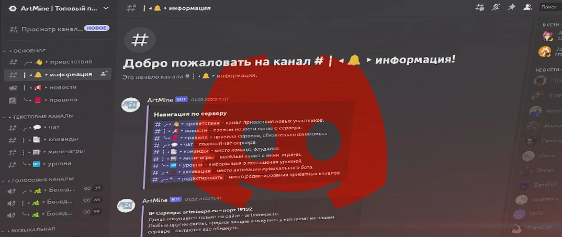 Скриншот №7 с сервера ArtMine