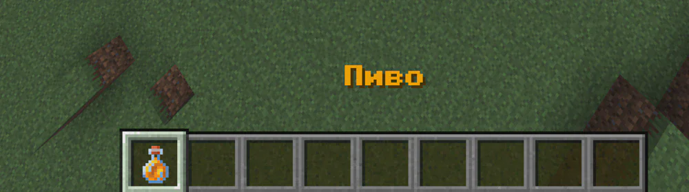 Скриншот №2 с сервера BeerMine