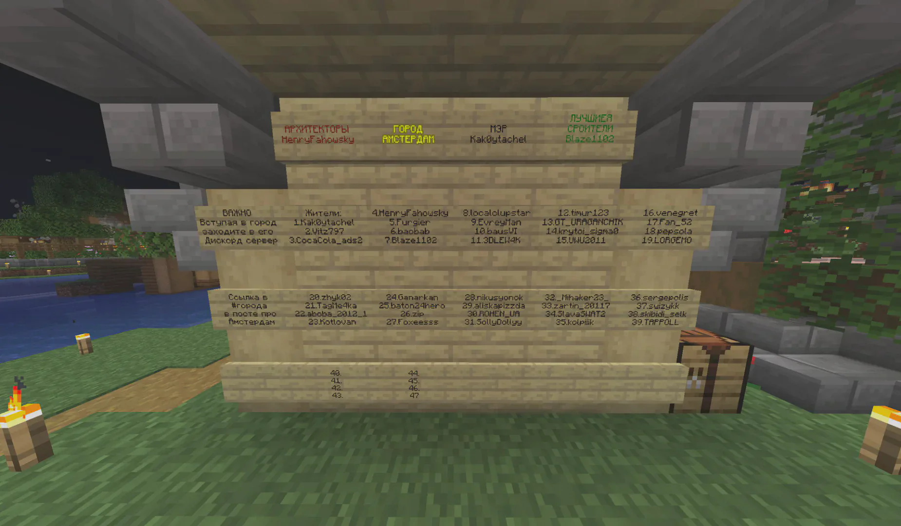 Скриншот №6 с сервера BeastSMP