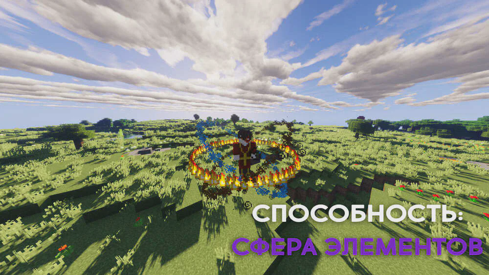 Скриншот №12 с сервера ElementCraft